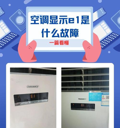 空调制冷不好怎么办？有效处理方法有哪些？  第1张