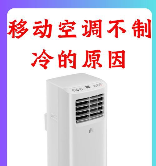 空调制冷不好怎么办？有效处理方法有哪些？  第3张