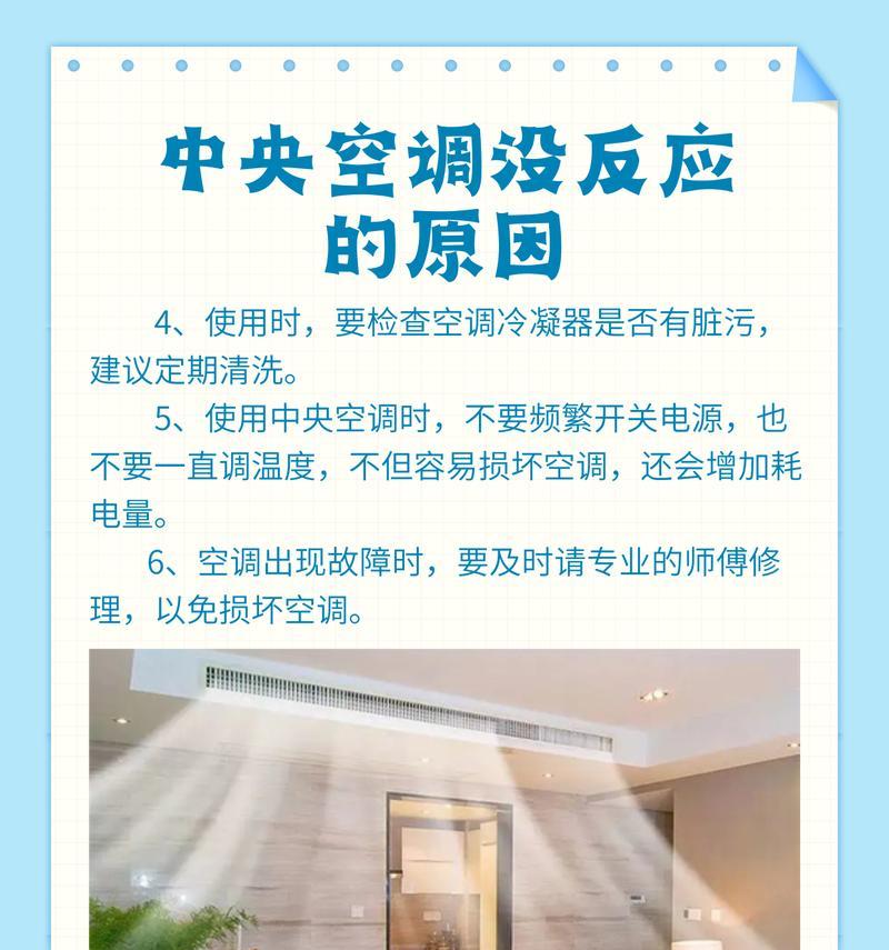 空调漏制冷剂怎么处理？维修步骤和预防措施是什么？  第1张