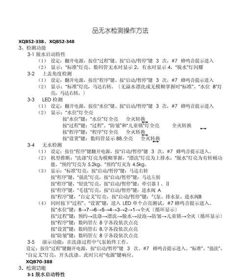 三洋洗衣机显示e2是什么问题？如何维修解决？  第3张