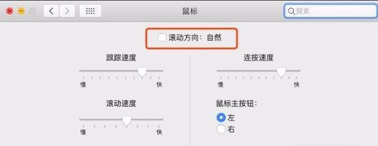笔记本电脑鼠标乱飞怎么办？如何快速解决？  第3张