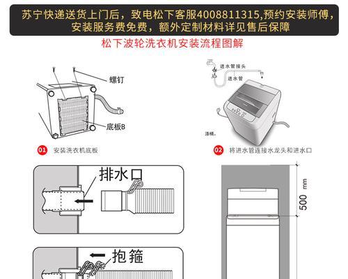 松下洗衣机脱水U12故障怎么解决？维修步骤有哪些？  第1张