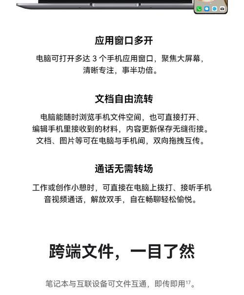 笔记本电脑应用过大怎么办？如何优化内存使用？  第2张