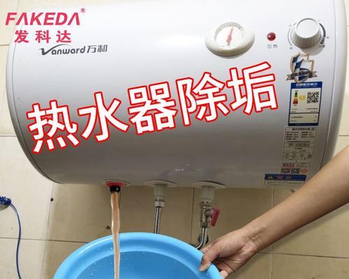 电热水器为什么要定期清洗？如何保持热水器的清洁和效率？  第1张