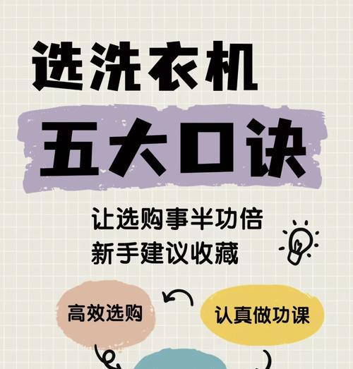 洗衣机不脱水怎么办？如何快速定位问题并修复？  第1张