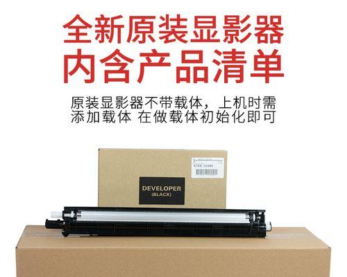 复印机显影常见故障有哪些？如何快速解决？  第2张