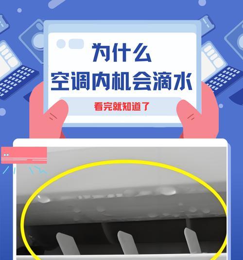 LG空调内机滴水怎么回事？如何快速处理？  第1张