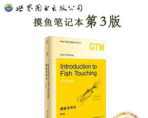 笔记本电脑摸鱼方法有哪些？如何有效利用电脑时间？  第2张