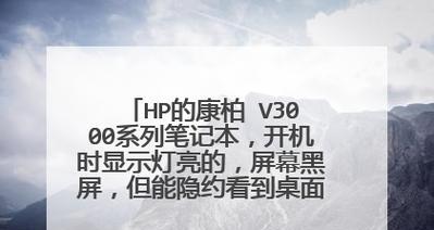 显示器开机有亮光但无显示是什么原因？如何解决？  第3张