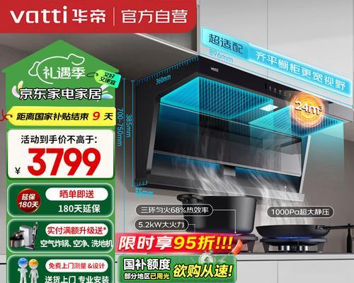 老板新款油烟机清洗方法？如何快速有效去除油污？  第3张