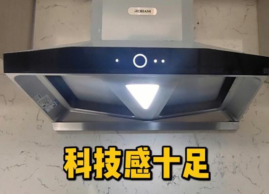 油烟机操作面板松动了怎么办？维修步骤和注意事项是什么？  第1张