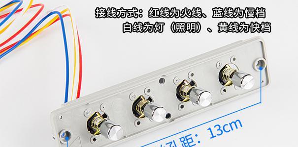 油烟机操作面板松动了怎么办？维修步骤和注意事项是什么？  第2张