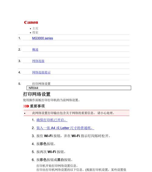 打印机页面上下怎么设置？遇到问题如何调整？  第1张