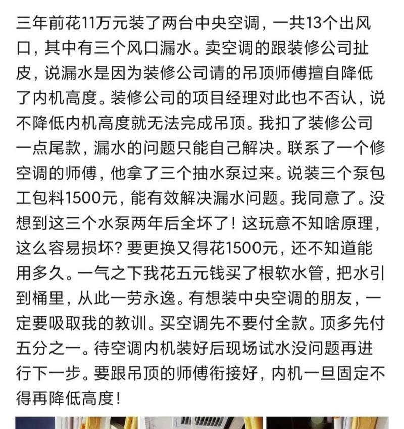 中央空调内机漏水是什么原因造成的？如何快速解决？  第1张