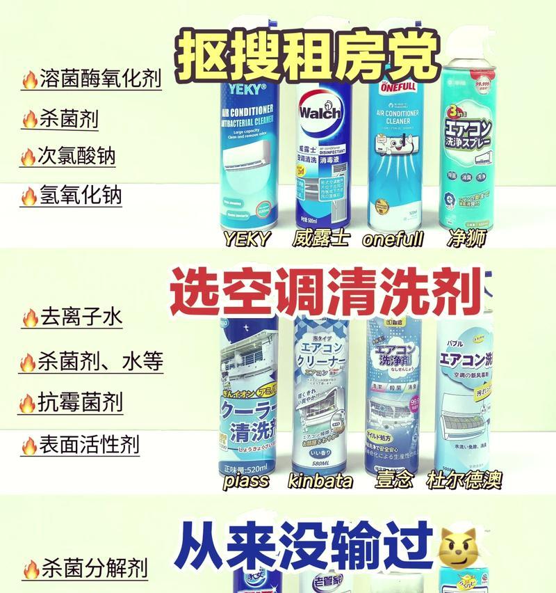 如何正确清洗空调？清洗空调有哪些常见问题？  第1张