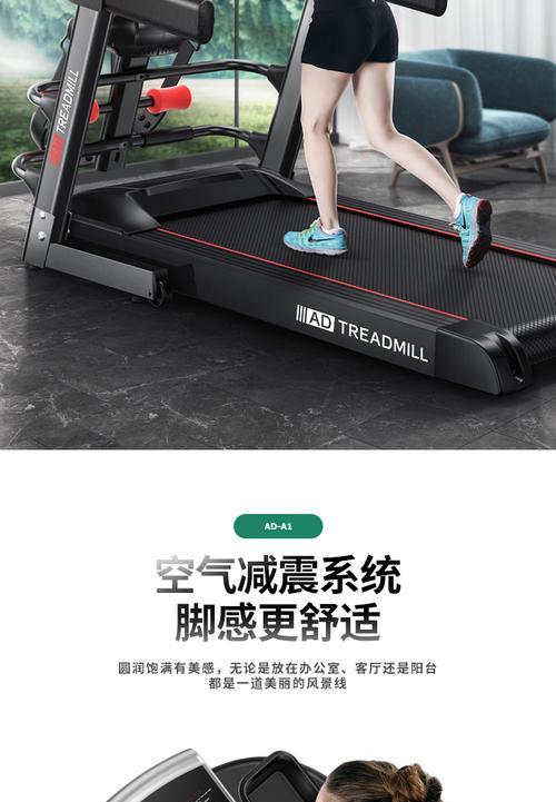 跑步机锁住无法使用怎么办？ad品牌跑步机解锁方法是什么？  第2张