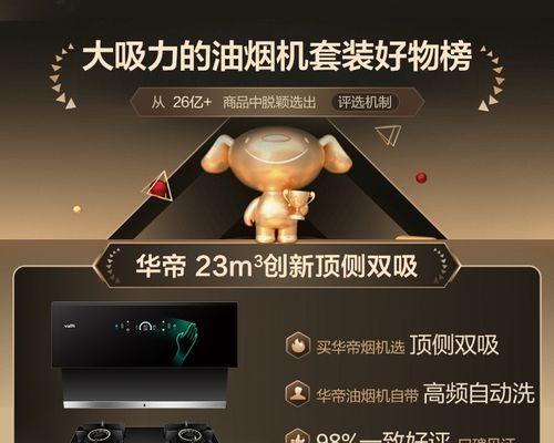华帝侧吸式油烟机清洗方法是什么？清洗步骤有哪些？  第3张