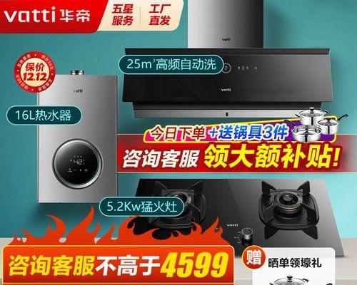 华帝侧吸式油烟机清洗方法是什么？清洗步骤有哪些？  第2张
