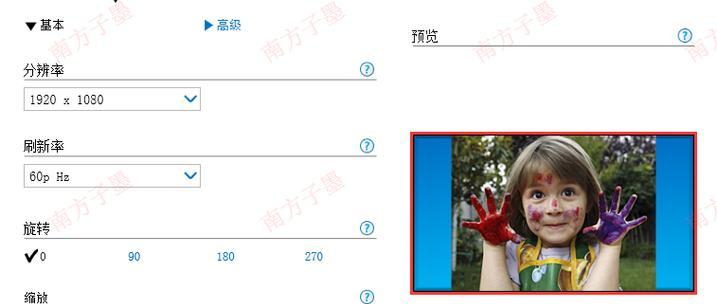 显示器出现三条黑边是什么原因？如何解决？  第1张