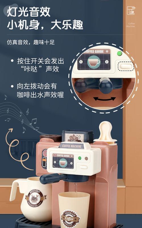 玩具咖啡机故障怎么办？如何快速修复？  第3张
