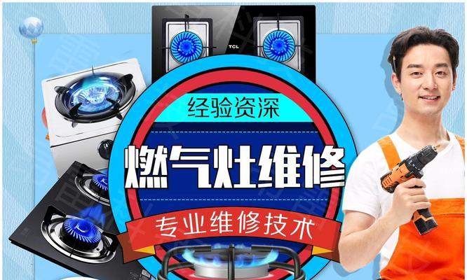 集成灶松手熄火了怎么办？如何快速解决？  第2张