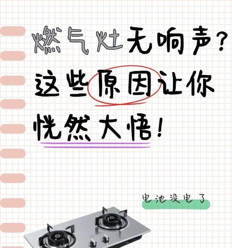 扬子燃气灶出现故障怎么办？常见问题及解决方法是什么？  第1张