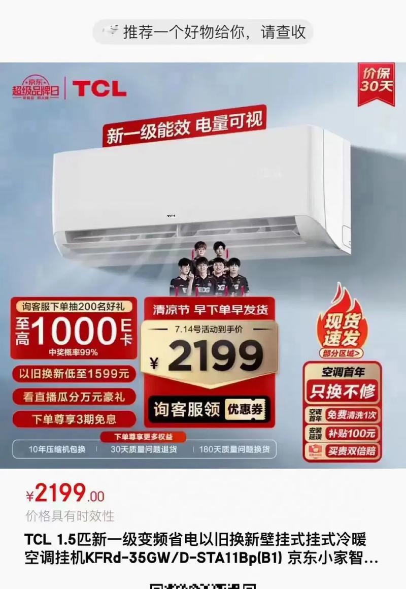 tcl空调e0维修？故障原因及解决步骤是什么？  第1张