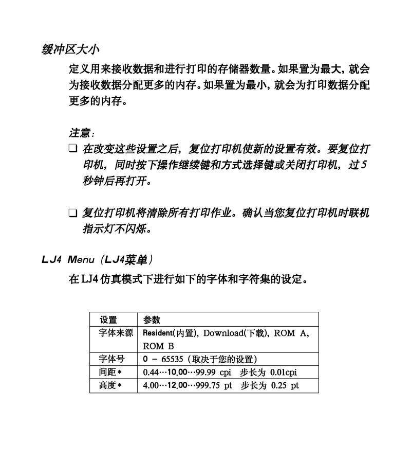 复印机复印不复位怎么办？如何快速解决复印机故障？  第1张