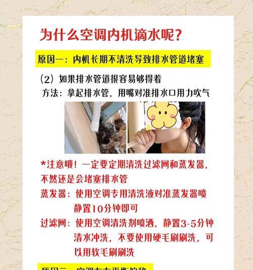 中央空调内机漏水什么原因？没有想的那么复杂？  第3张