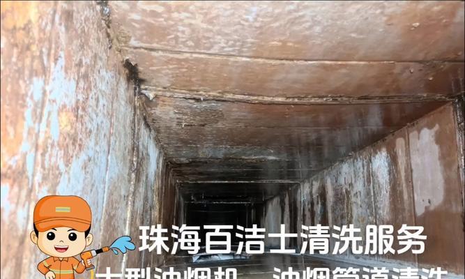 商用抽油烟机烟道清洗方法是什么？如何有效去除油污？  第2张