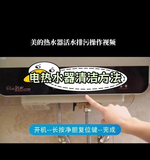竖起来的热水器怎么清洗？清洗步骤和注意事项是什么？  第2张