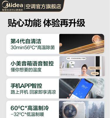 空调上下摆风怎么关闭？简单几步操作即可实现？  第2张