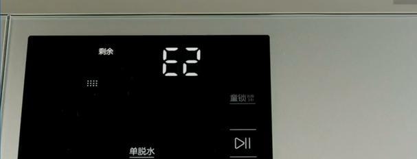 半自动洗衣机显示e2故障代码怎么办？如何解决？  第3张