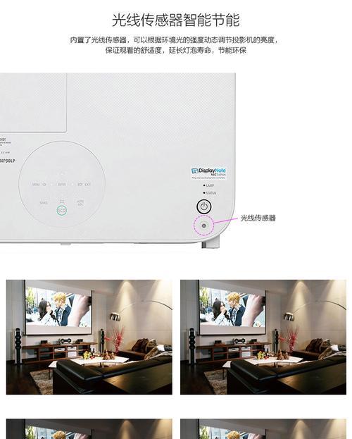 投影仪热传感器坏了怎么办？更换步骤是什么？  第3张
