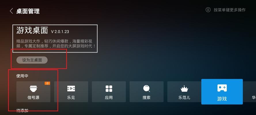 乐视电视无法开机？快速解决方法有哪些？  第2张