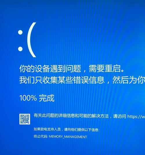 电脑开机蓝屏怎么解决？常见原因及解决方法是什么？  第2张
