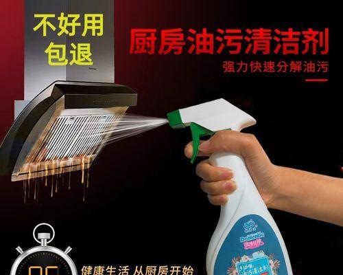 喷水式抽油烟机怎么清洗？清洗步骤和注意事项是什么？  第2张