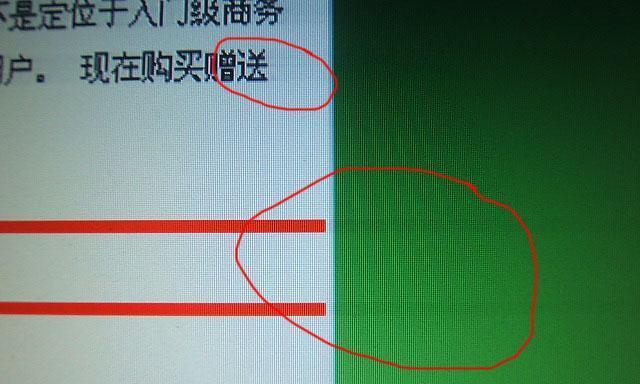 电脑显示器螺丝漏电了怎么办？如何快速解决？  第2张