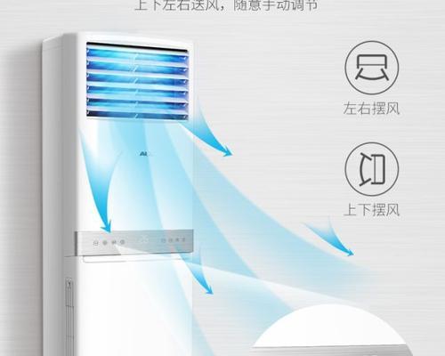 空调上下摆风无法关闭怎么办？解决方法是什么？  第1张