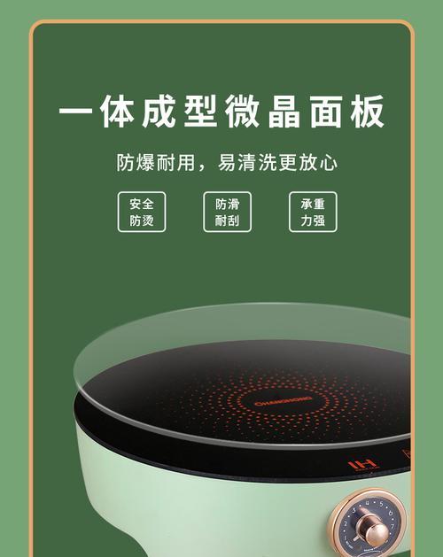 长虹电磁炉e5故障是什么原因？如何快速解决？  第1张