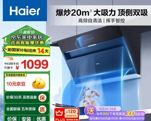 顶吸油烟机和侧吸油烟机哪个好？优缺点对比分析  第1张