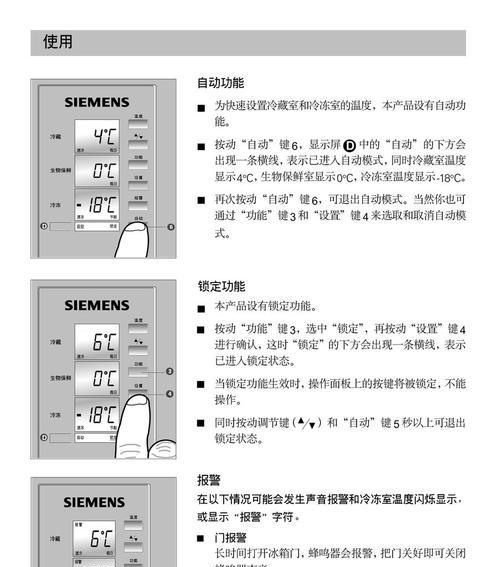 西门子双门冰箱清洗方法是什么？需要多长时间？  第2张
