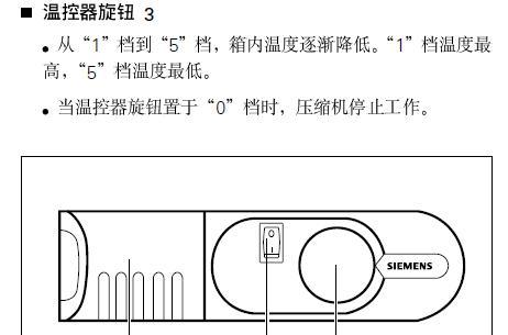 西门子双门冰箱清洗方法是什么？需要多长时间？  第3张