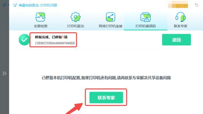 打印机没反应了如何解决？快速排查故障的步骤是什么？  第1张