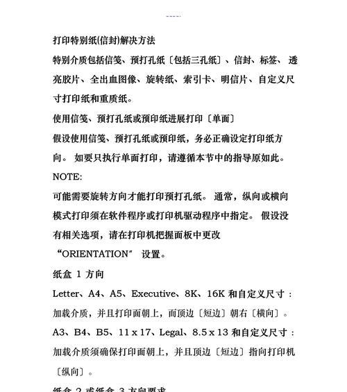 打印机没反应了如何解决？快速排查故障的步骤是什么？  第2张