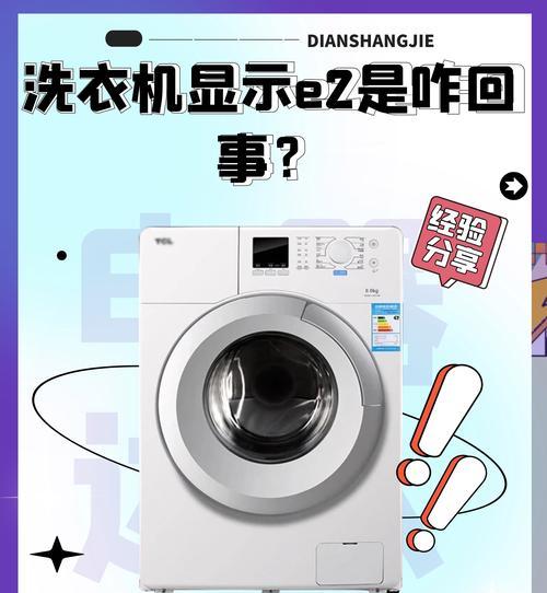 洗衣机水位传感器位置及调整方法解析  第3张