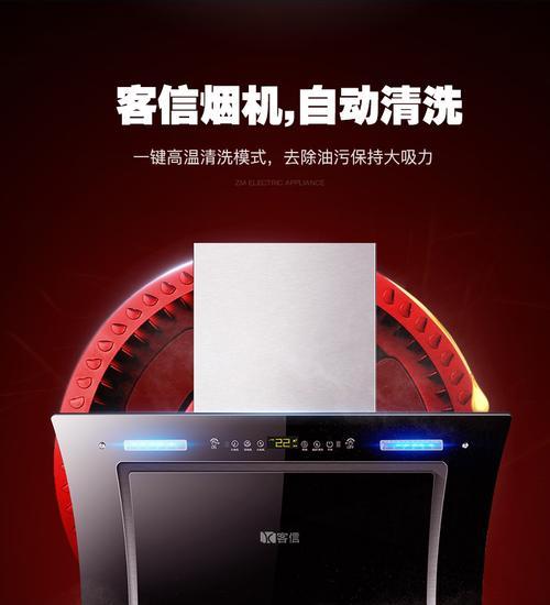 自动清洗油烟机故障了怎么办？如何快速排除问题？  第2张
