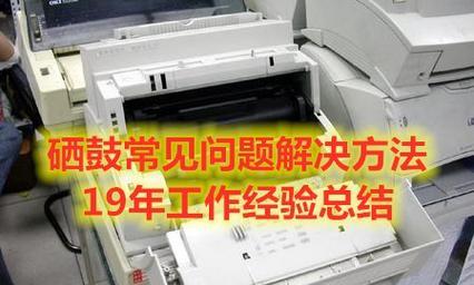 打印机复印机出现故障怎么办？如何快速处理常见问题？  第3张