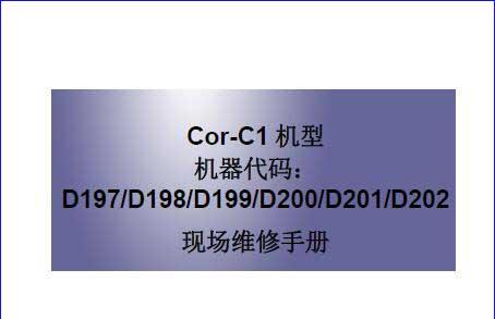 复印机上id复印是什么原因？如何解决？  第3张