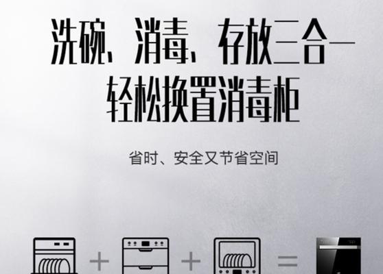 美的洗碗机不换气如何处理？常见问题及解决方法是什么？  第1张